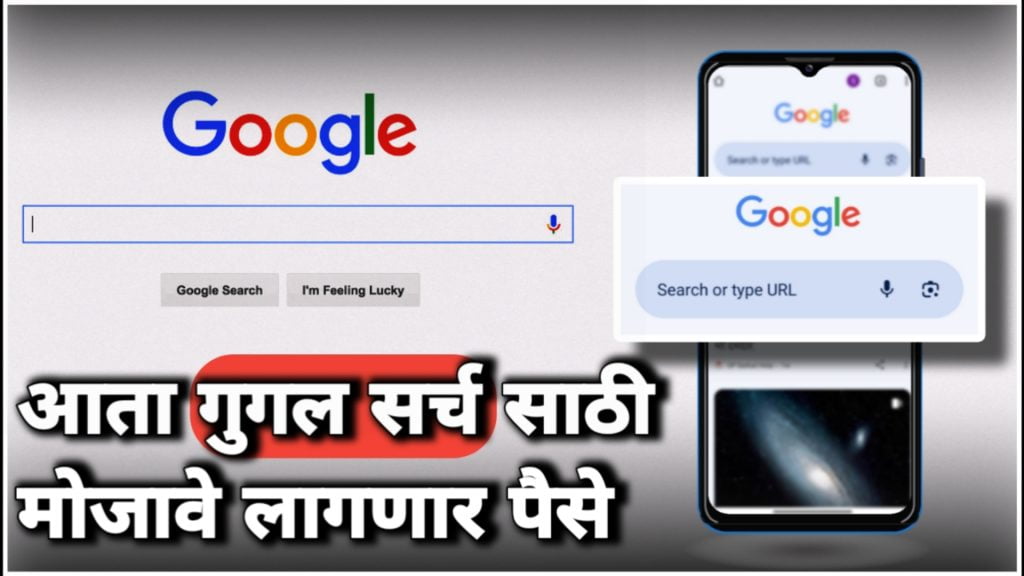 Google search var mojave lagtil paise!!